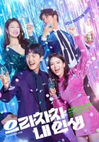  Браво моей жизни смотреть онлайн сериал 1 сезон 